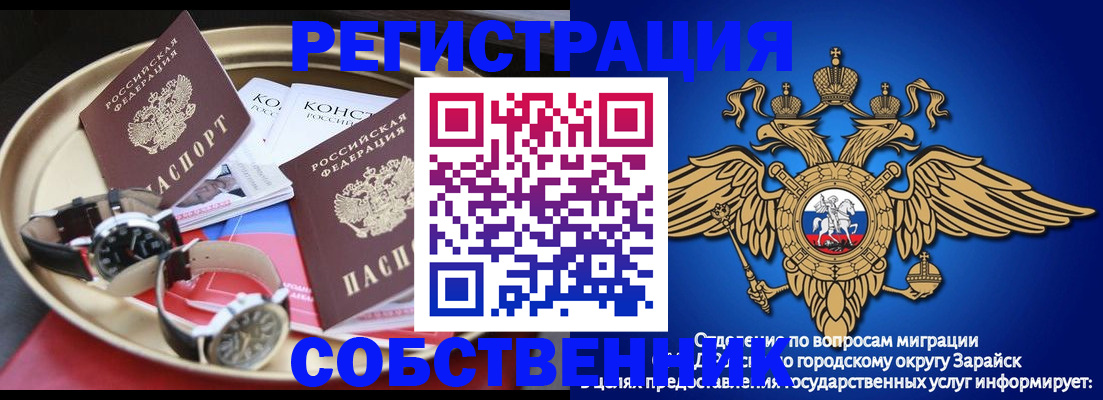 регистрация в Ессентуках