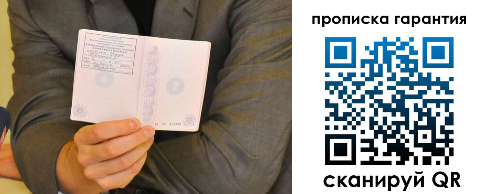 прописка от собственника в Ессентуках