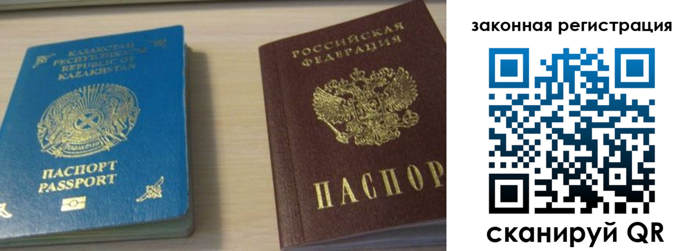 временная регистрация надежно в Ессентуках