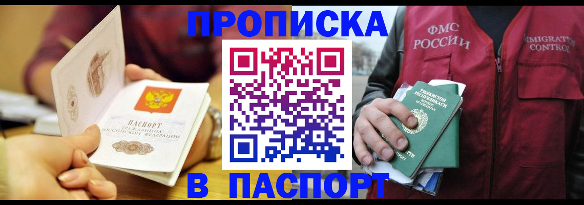 временная регистрация законно в Ессентуках