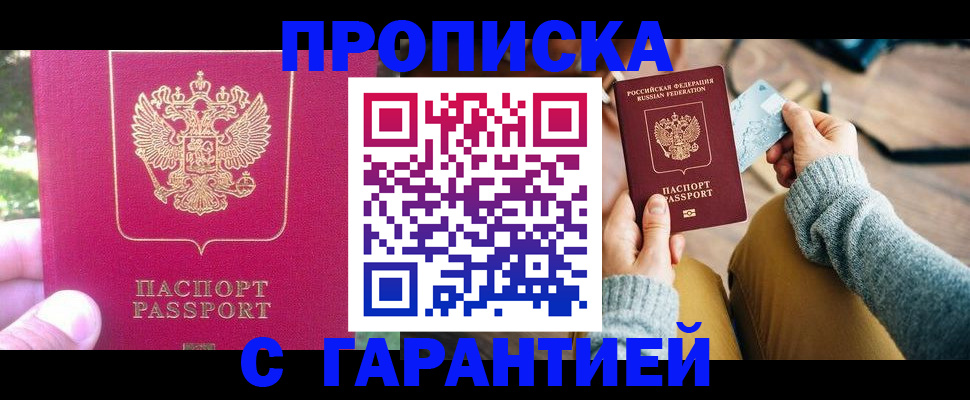 временная регистрация для школы в Ессентуках