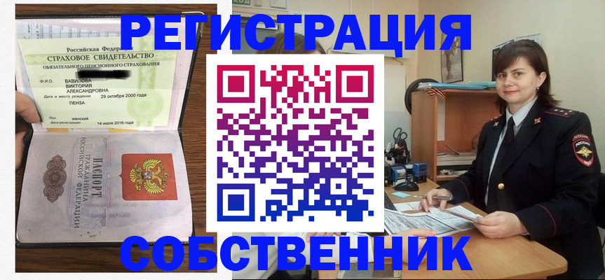 прописка 2025 в Ессентуках