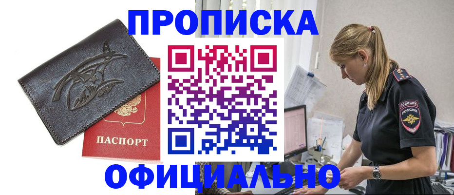 где прописаться в Ессентуках