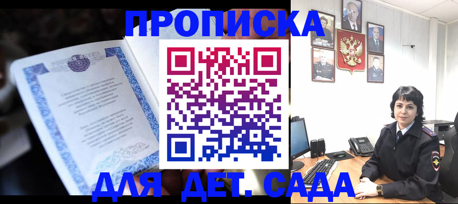 временная регистрация в Ессентуках