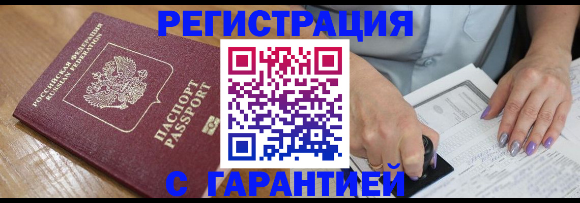 временная регистрация в Ессентуках
